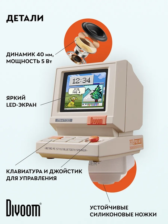 Bluetooth-колонка Divoom MiniToo, 5 Вт, пиксельный экран, будильник и белый шум