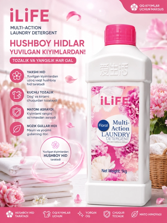 Стиральный порошок ILiFE Floral Laundry Detergent - 