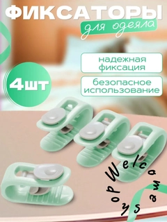 Мятный