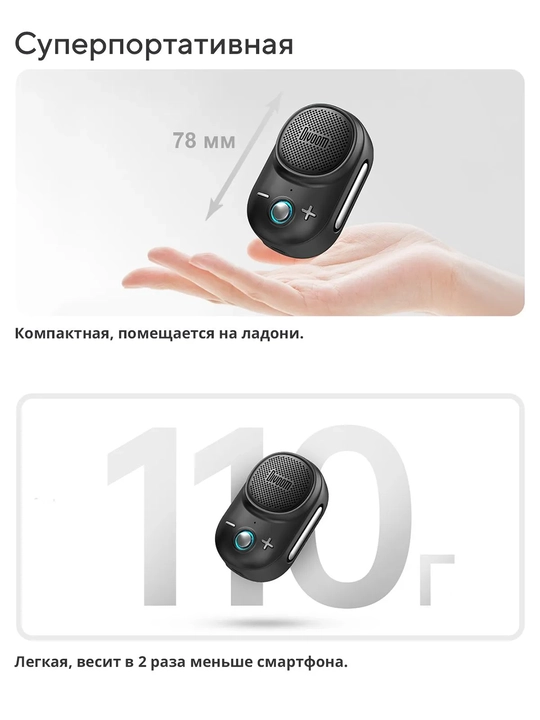 Divoom iTour-S portativ Bluetooth kolonka, 5 W, IP67, TWS va metall klipsa