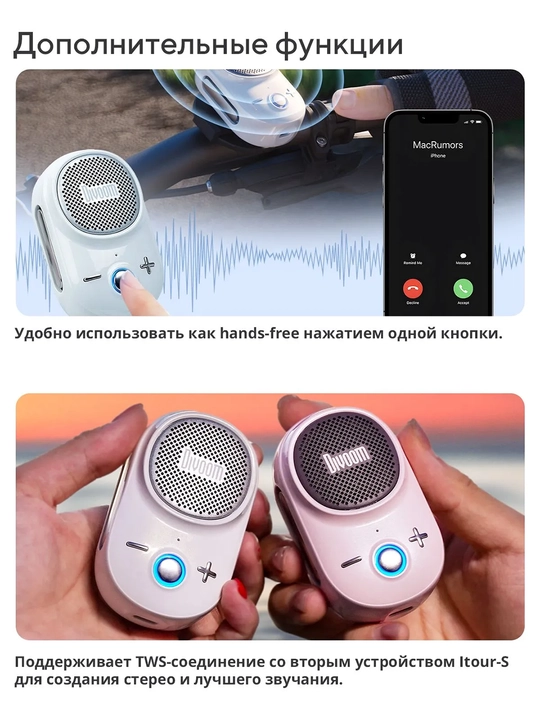 Divoom iTour-S portativ Bluetooth kolonka, 5 W, IP67, TWS va metall klipsa