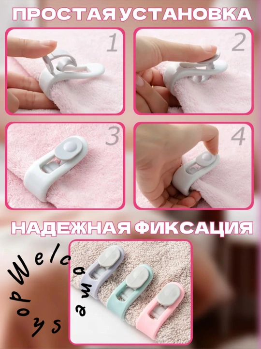 Фиксаторы, держатели и зажимы, для одеял и постельного белья, 4 штуки