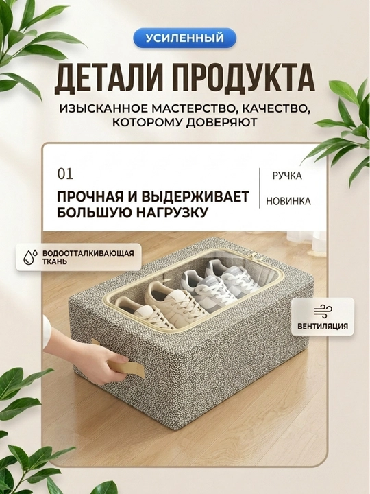 Органайзер, коробка с крышкой для хранения одежды и обуви
