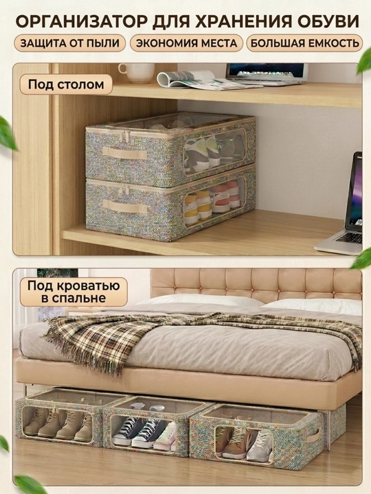 Органайзер, коробка с крышкой для хранения одежды и обуви