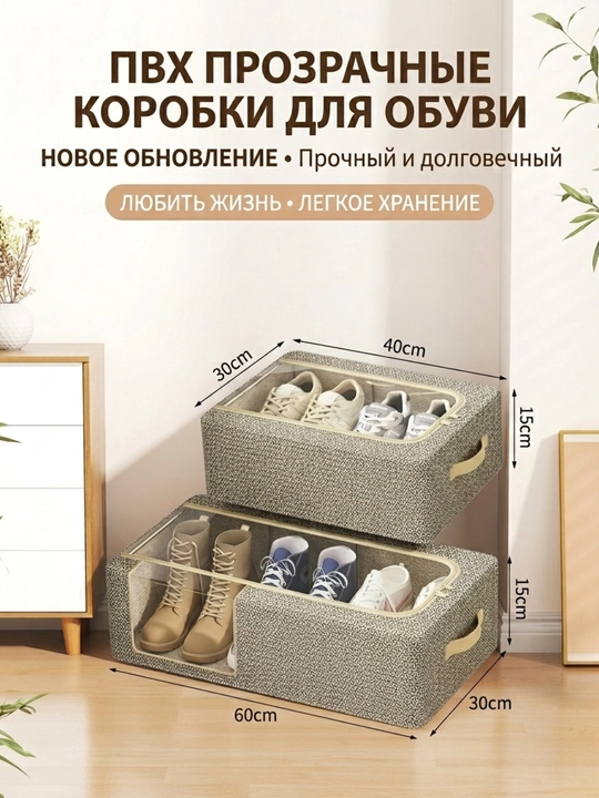 Органайзер, коробка с крышкой для хранения одежды и обуви