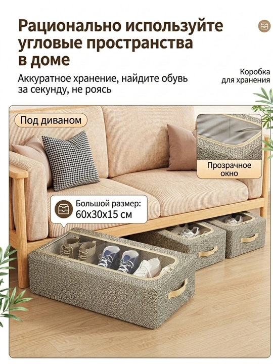 Органайзер, коробка с крышкой для хранения одежды и обуви