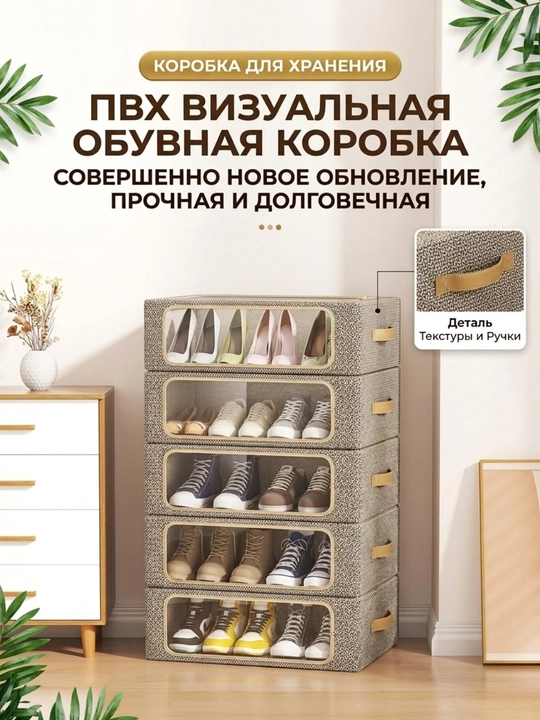 Органайзер, коробка с крышкой для хранения одежды и обуви