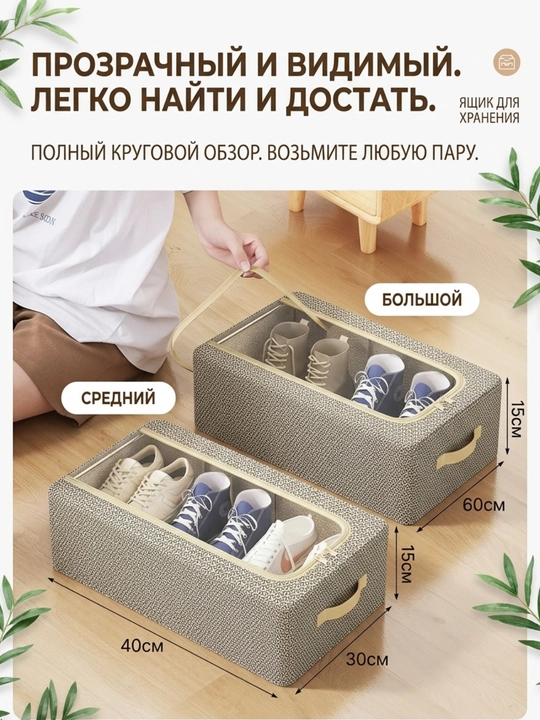 Органайзер, коробка с крышкой для хранения одежды и обуви