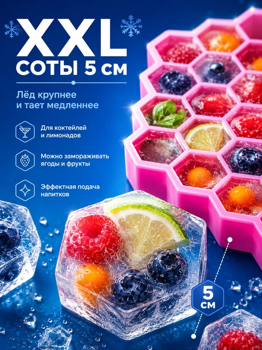 Силиконовая форма для льда с крышкой, 37 ячеек