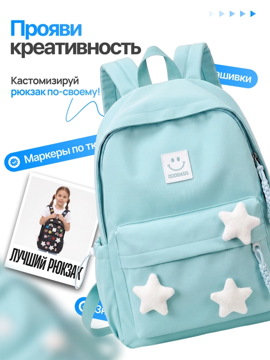 Стильный рюкзак для девочек