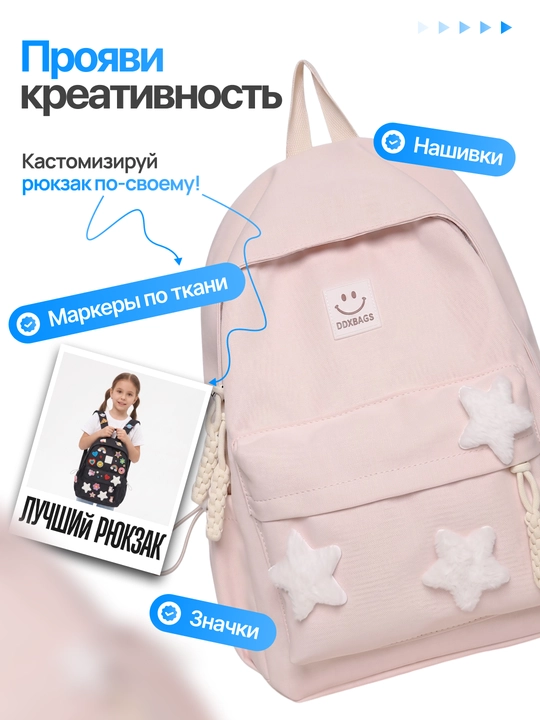 Стильный рюкзак для девочек