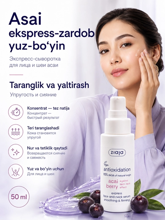 Yuz va bo‘yinga ishlov berish va mustahkamlash uchun Acai Berry ekspress zardobi - 50 ml - 