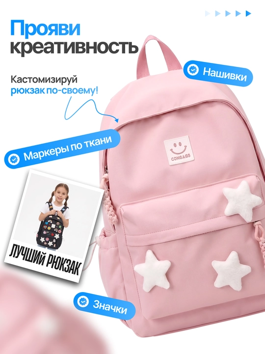 Стильный рюкзак для девочек