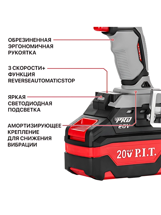 Гайковерт ударный аккумуляторный бесщёточный P.I.T. PIW20H-600A/1