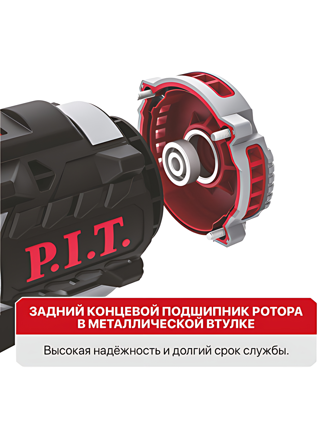 Vintovyort IMPACT akkumuliyatorli bеshcho‘tkali P.I.T. PSD20H-170A/2