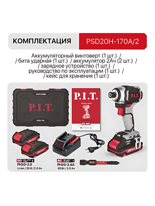 Vintovyort IMPACT akkumuliyatorli bеshcho‘tkali P.I.T. PSD20H-170A/2
