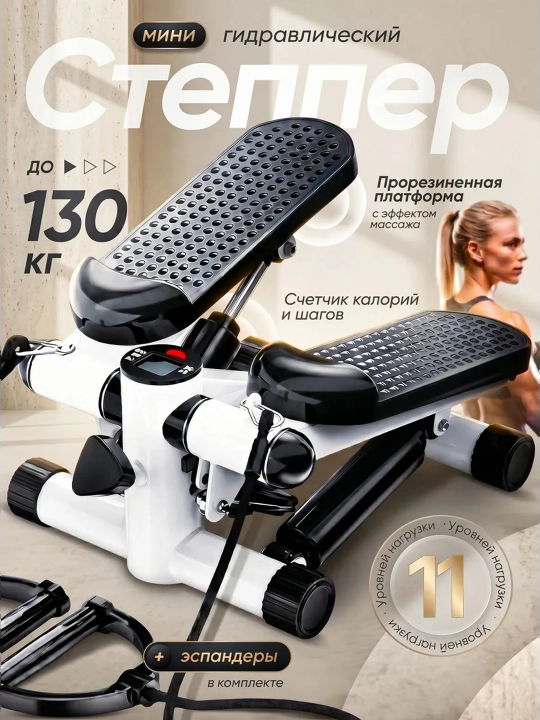 Степпер ENVITY E153 тренажёр для дома с эспандерами — тренажёр для ног, ягодиц и похудения - 