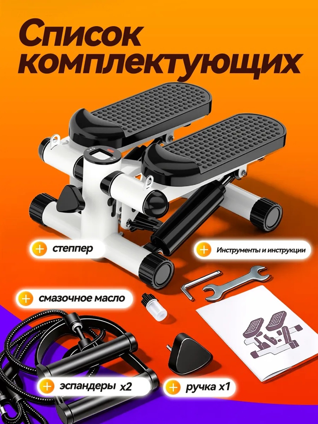 Степпер ENVITY E153 тренажёр для дома с эспандерами — тренажёр для ног, ягодиц и похудения