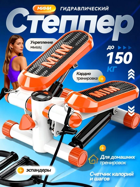 Stepper trenajor ENVITY E153 – press, son bel va oyoq mushaklari uchun, espanderli stepper - 