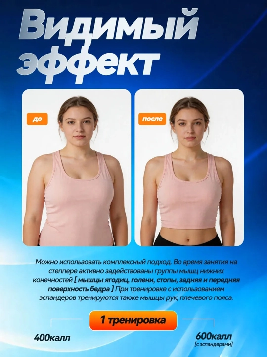 Степпер ENVITY E153 тренажёр для дома с эспандерами — тренажёр для ног, ягодиц и похудения