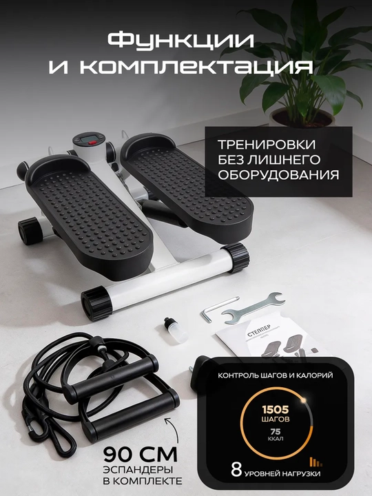 Stepper ENVITY uy uchun ekspanderli trenajyor - oyoqlar, dumbalar va vazn yo‘qotish uchun