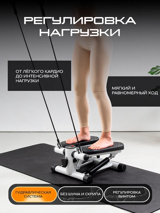 Stepper ENVITY uy uchun ekspanderli trenajyor - oyoqlar, dumbalar va vazn yo‘qotish uchun