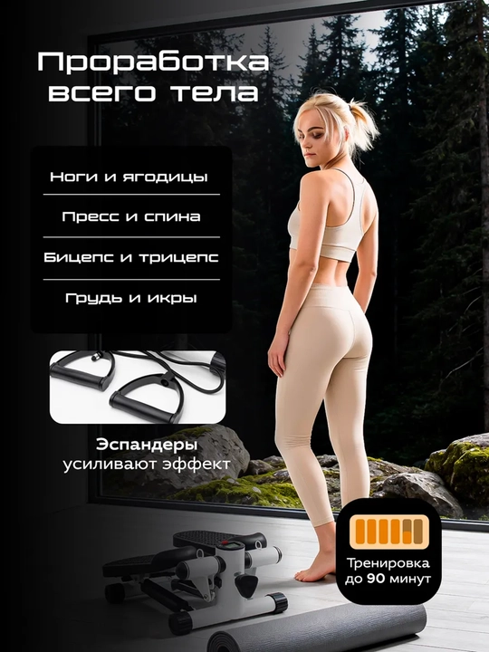 Stepper ENVITY uy uchun ekspanderli trenajyor - oyoqlar, dumbalar va vazn yo‘qotish uchun