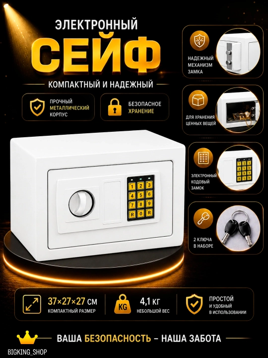 Elektron kodli metall seyf — pul, hujjatlar va boshqa qimmatbaho buyumlarni saqlash uchun - 