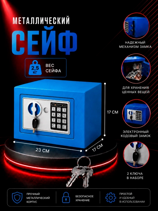 Elektron kodli metall seyf — pul, hujjatlar va boshqa qimmatbaho buyumlarni saqlash uchun - 