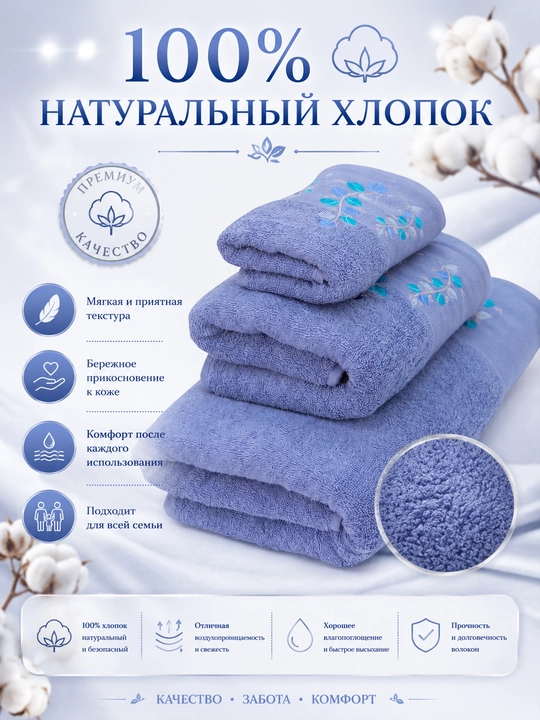 Набор банных, лицевых и ручных полотенец из 100% хлопка