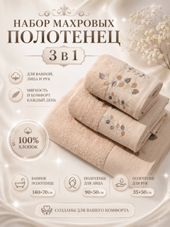 Бежевый меланж