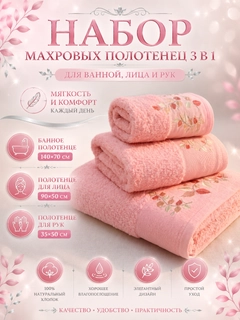 Розовый