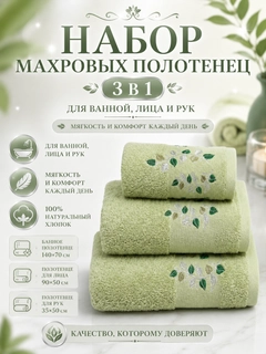 Зеленый