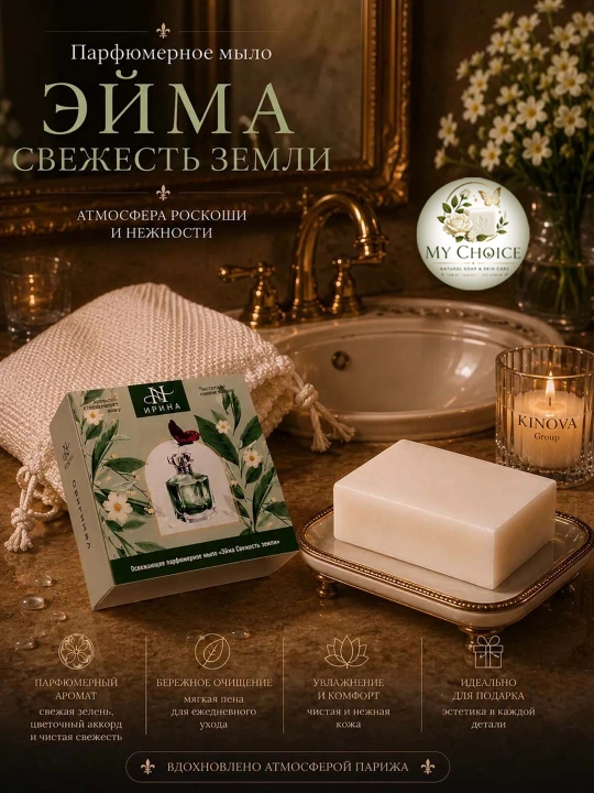 Parfyumli atir Sovun. Tabiiy va xushbo‘y kosmetik 21 xil sovunlar to'plami, 250 gr