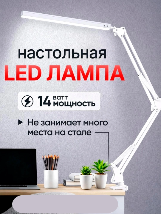Современная и удобная светодиодная настольная лампа —  выбор для работы, учебы и дома - 