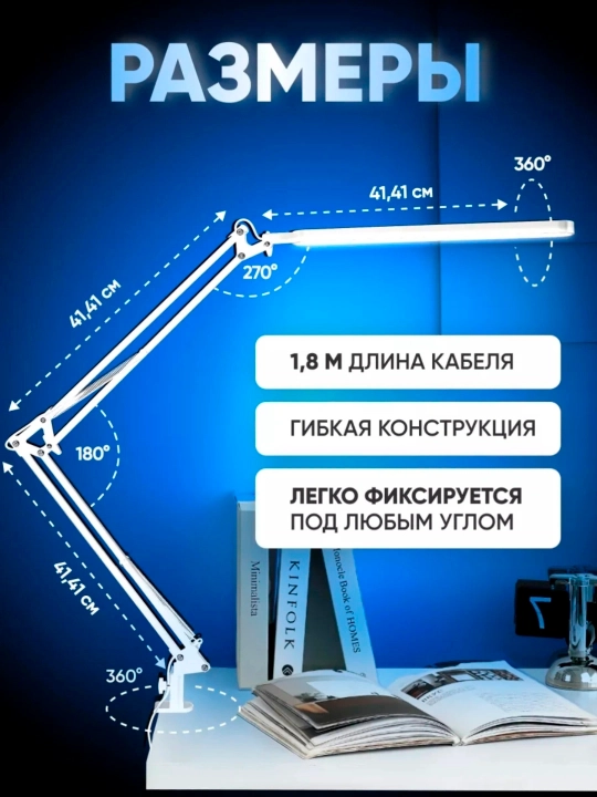 Современная и удобная светодиодная настольная лампа —  выбор для работы, учебы и дома