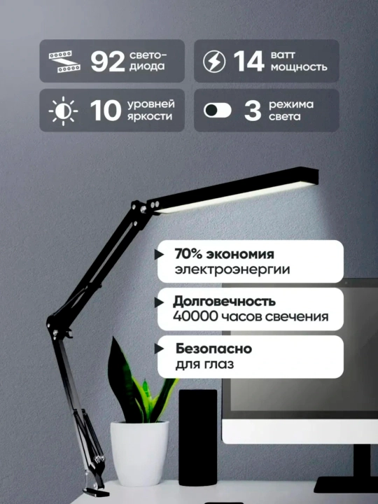 Современная и удобная светодиодная настольная лампа —  выбор для работы, учебы и дома