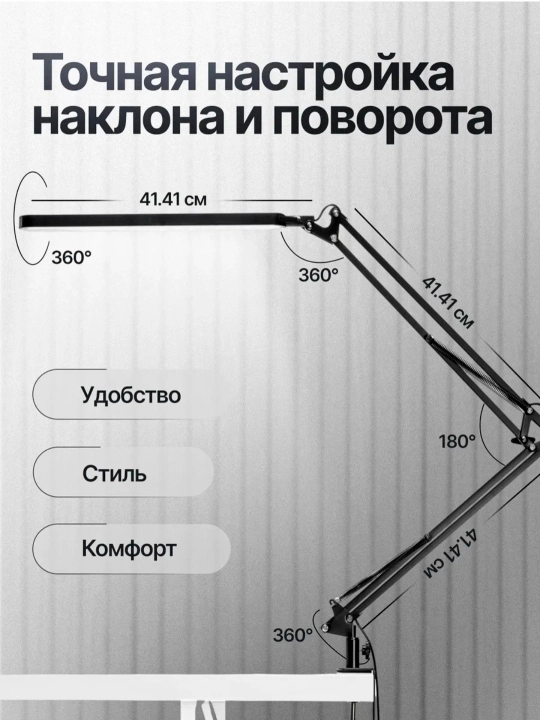 Современная и удобная светодиодная настольная лампа —  выбор для работы, учебы и дома
