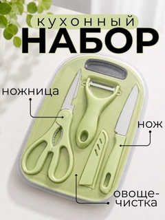 Зеленый
