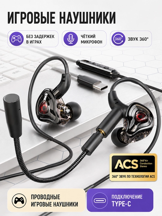 G59 simli o'yin quloqchinlari, mikrofonli, USB,Type-C va 3,5 mm, telefon va PC uchun - 