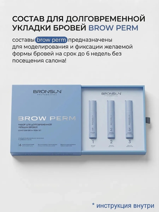 Профессиональный набор IC FACTORY ламинация ресниц lash