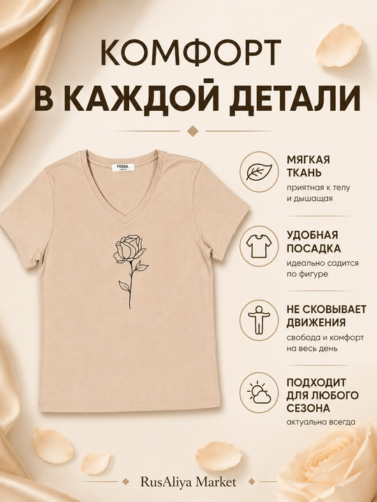 Женская футболка, 100% хлопок, с принтом Роза, V-образный вырез