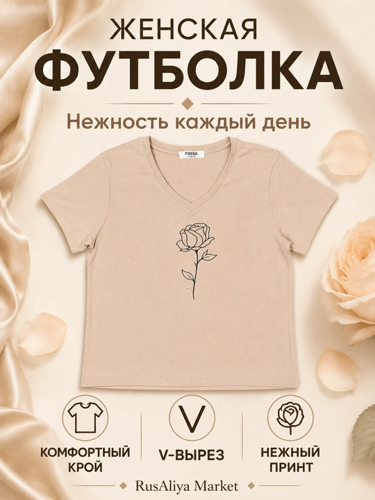 Женская футболка, 100% хлопок, с принтом Роза, V-образный вырез - 