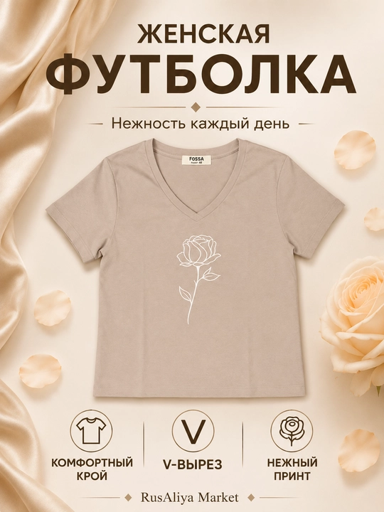 Женская футболка, 100% хлопок, с принтом Роза, V-образный вырез - 