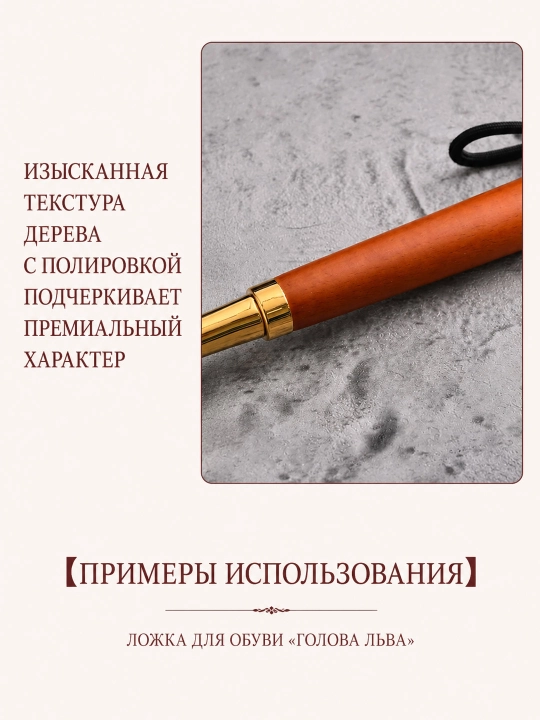 Ложка для обуви, металлическая с деревянной ручкой 32см или 59см, рожок для обуви