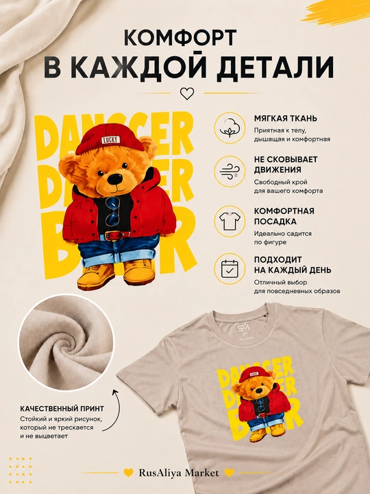 Футболка женская  с принтом Медвежонок, 100% хлопок, короткий рукав - 
