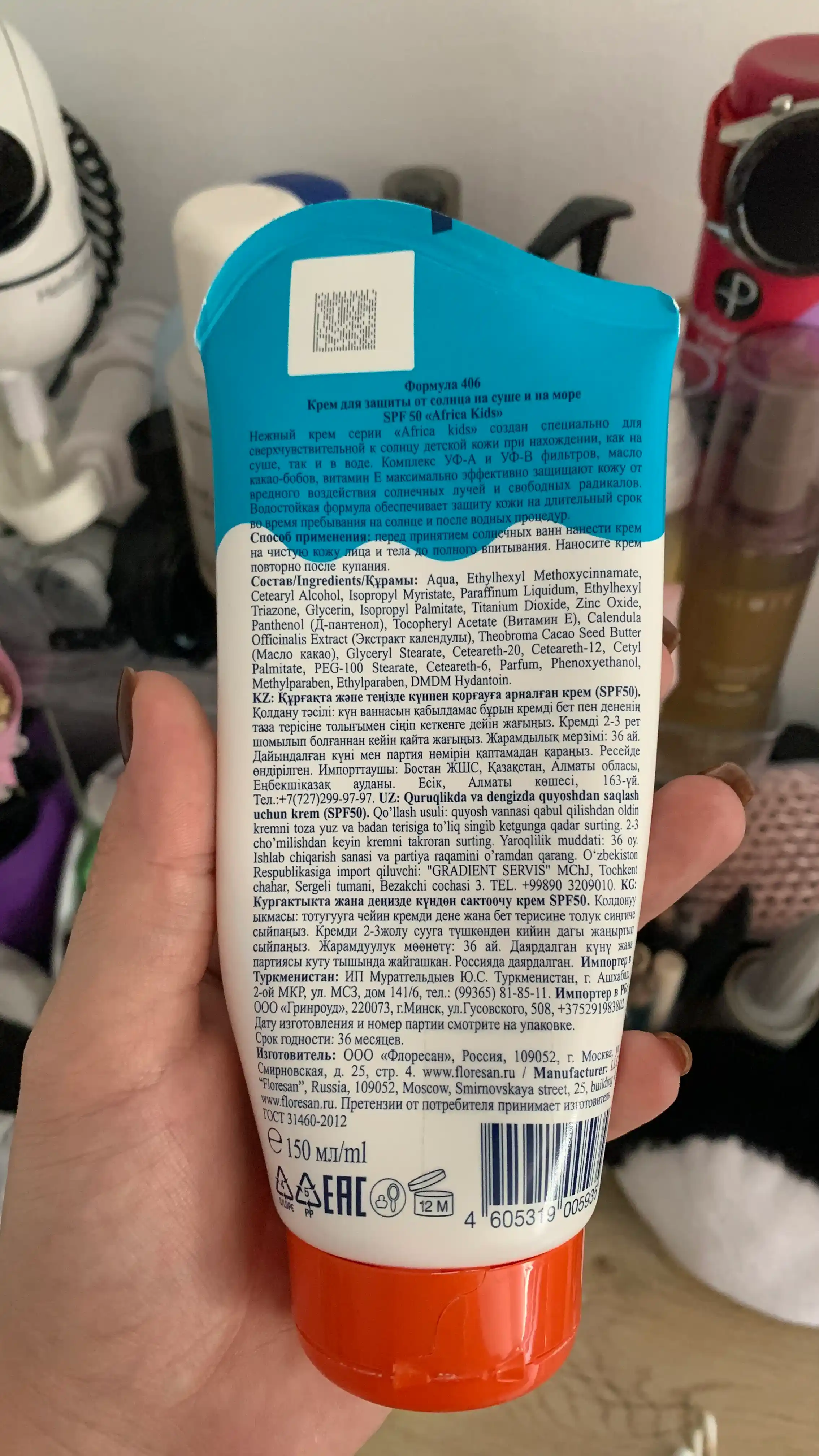 Крем для защиты от солнца Floresan Africa Kids, SPF 50, на суше и на море, 150 мл