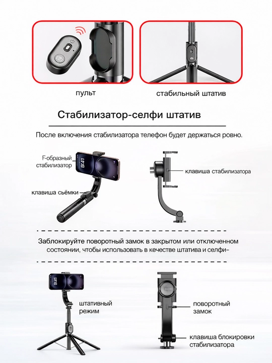 Штатив селфи-палка с дистанционным пультом управления