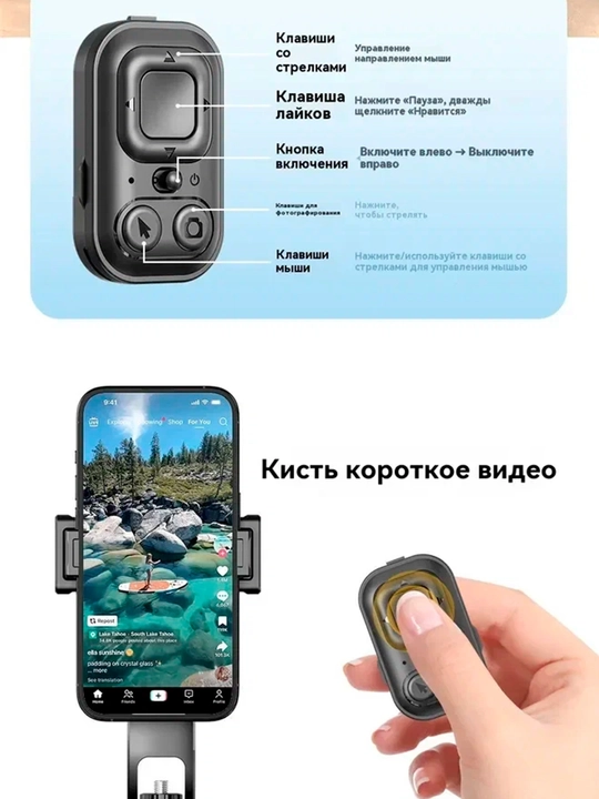 Штатив селфи-палка с дистанционным пультом управления