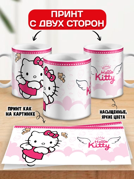 Кружка "Hello Kitty", 330 мл, керамика